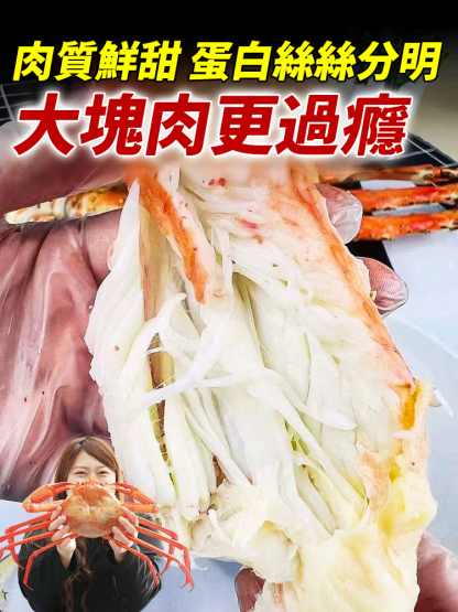 韓國進口帝王蟹口味棒