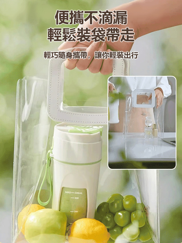 攜帶式無線榨汁杯