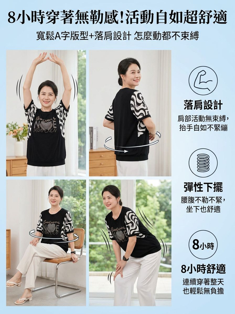 減齡燙鑽印花短袖