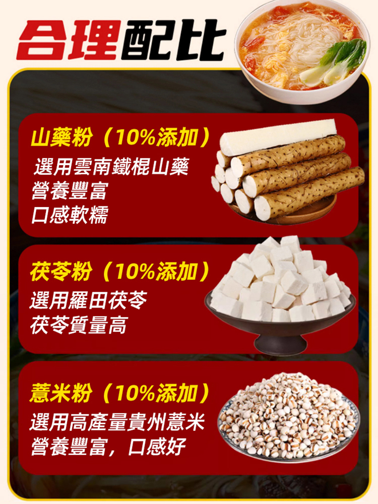 茯苓薏米山藥線面