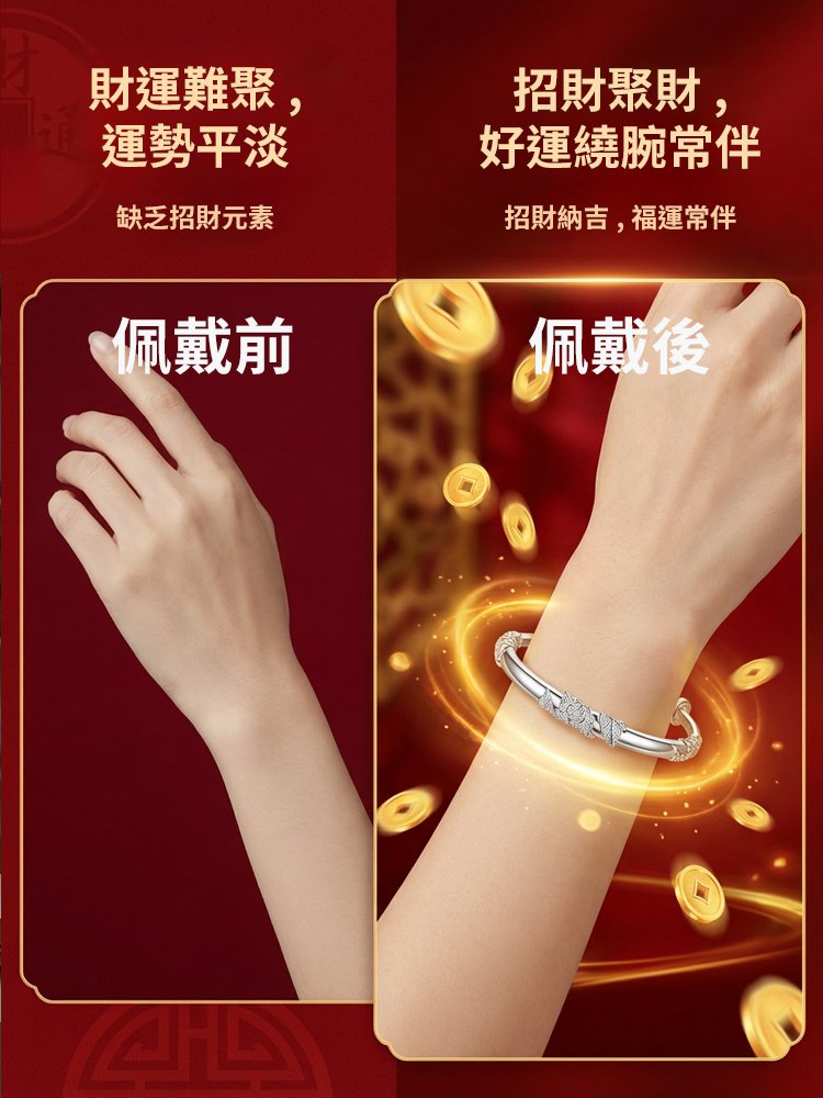 繁花似錦浮雕手鐲