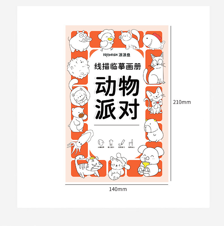 翻译件-SL-控笔绘画临摹本-1249292-系统_22.jpg