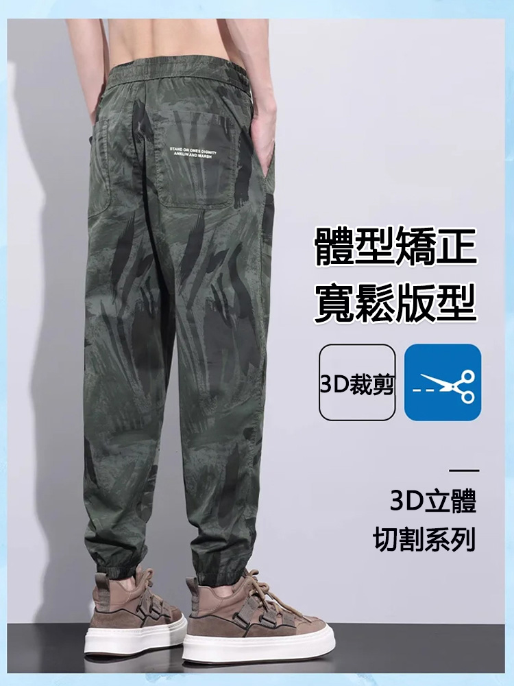 接觸冷感男士冰絲迷彩休閒褲