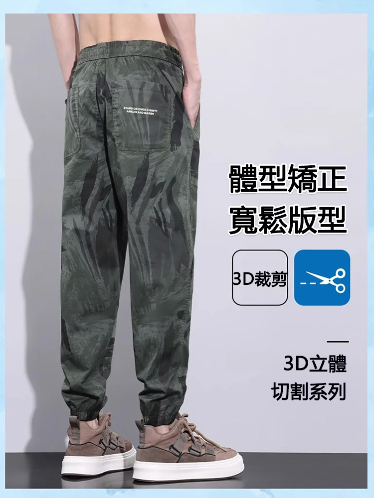 接觸冷感男士冰絲迷彩休閒褲