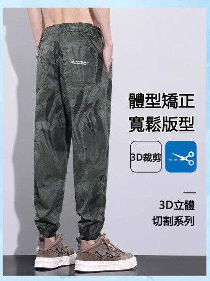 接觸冷感男士冰絲迷彩休閒褲
