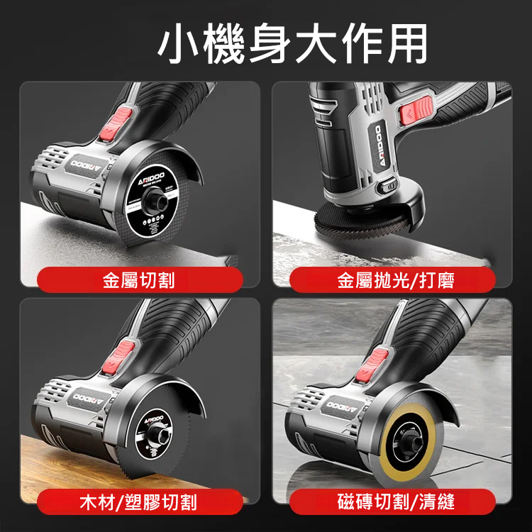 【智慧數顯】多功能角磨機