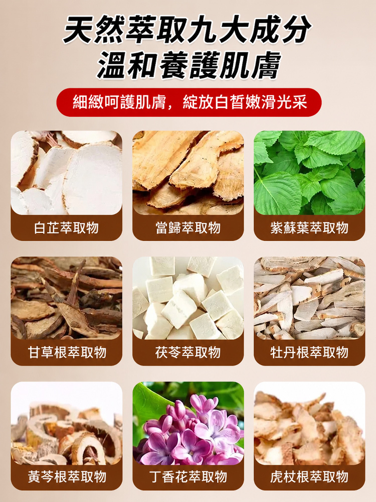 植萃美白淡斑提亮精華霜