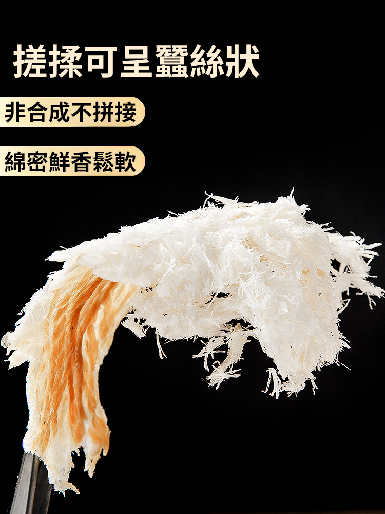 深海打撈優質炭烤鱈魚片
