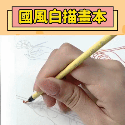 工筆劃白描描摹本套裝
