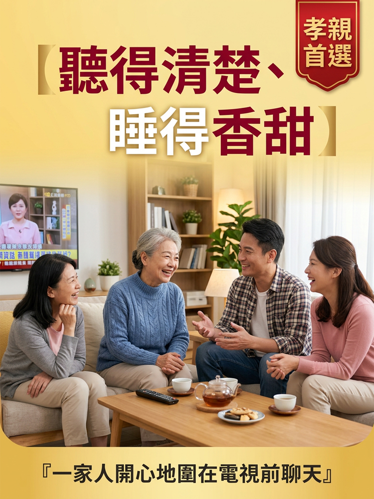 姜黃雙參石斛護耳片