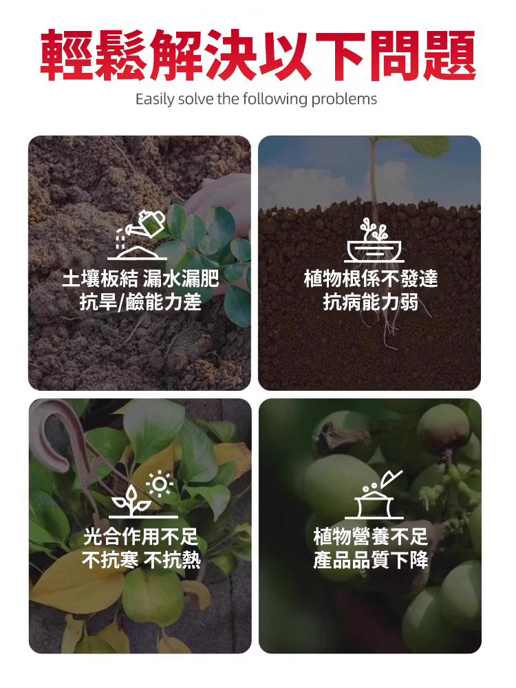 土壤活化寶活化劑