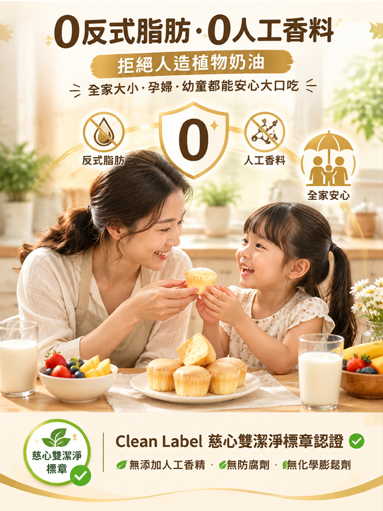 日式初雪頂級牛乳鮮奶米蛋糕
