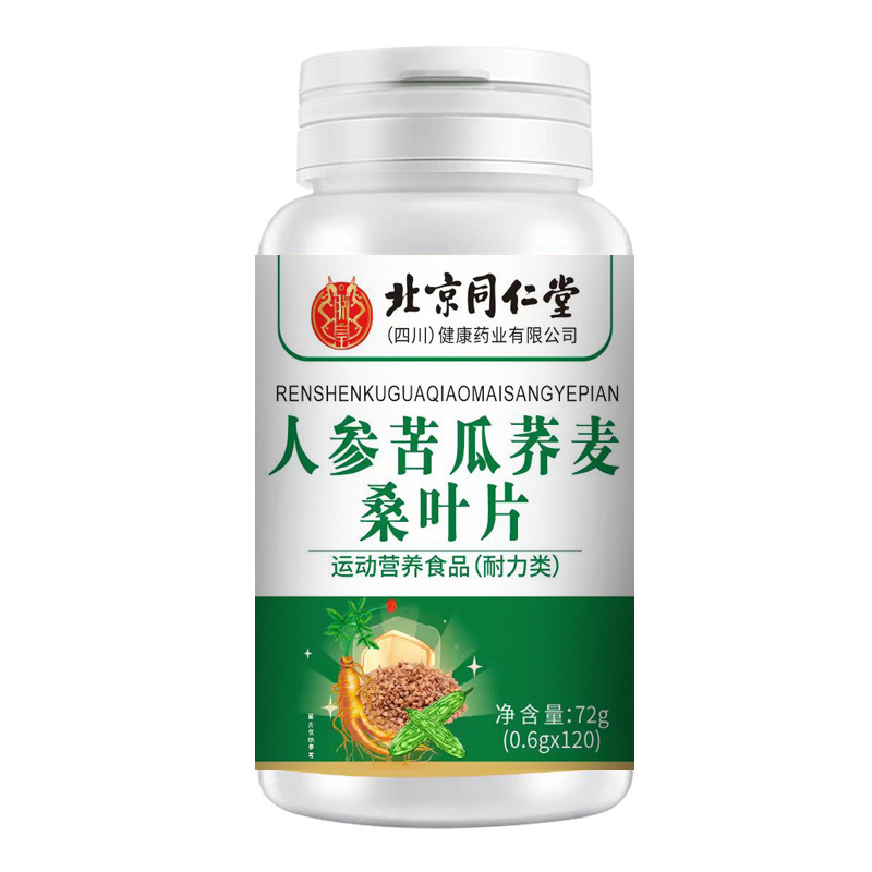 人參苦瓜蕎麥桑葉片
