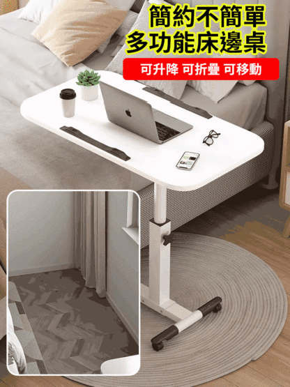 置地移動升降床邊桌