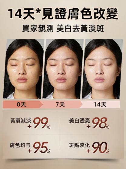 靈芝抗皺回春水