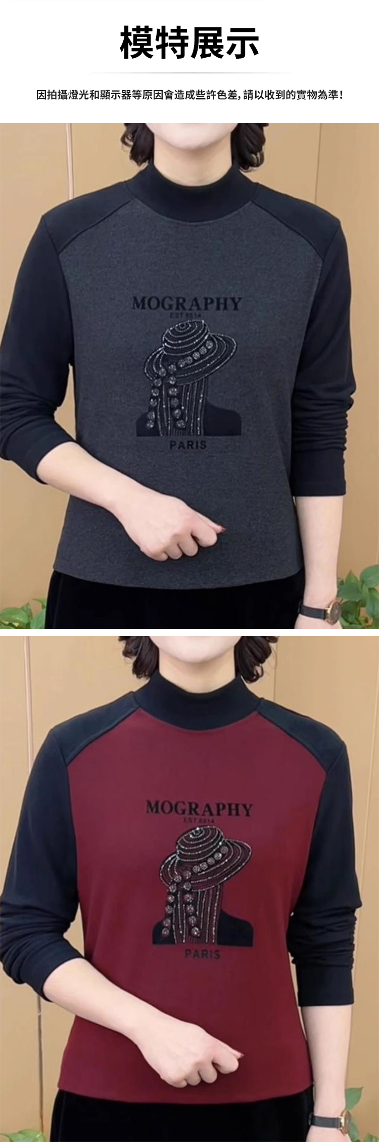HFH-百搭显瘦拼色双面绒打底衫女款_14.jpg