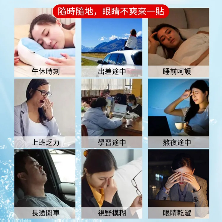 【一貼明亮】葉黃素冰敷眼罩