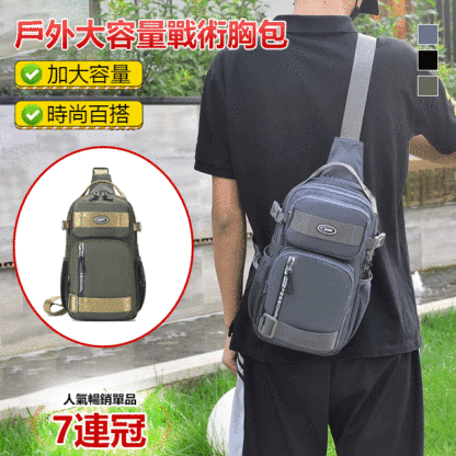 戶外大容量戰術胸包