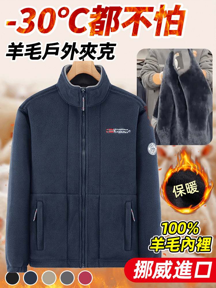 新款抓絨衣男女同款搖粒絨開襟領保暖夾克