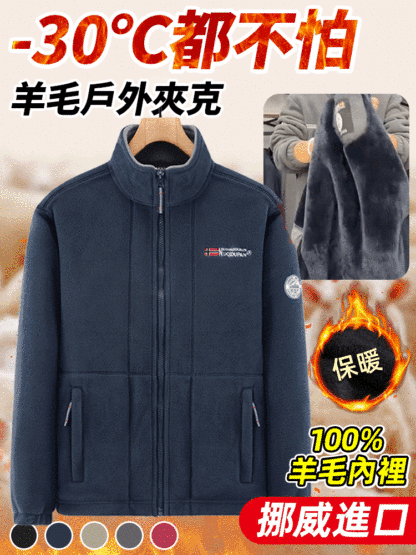 新款抓絨衣男女同款搖粒絨開襟領保暖夾克