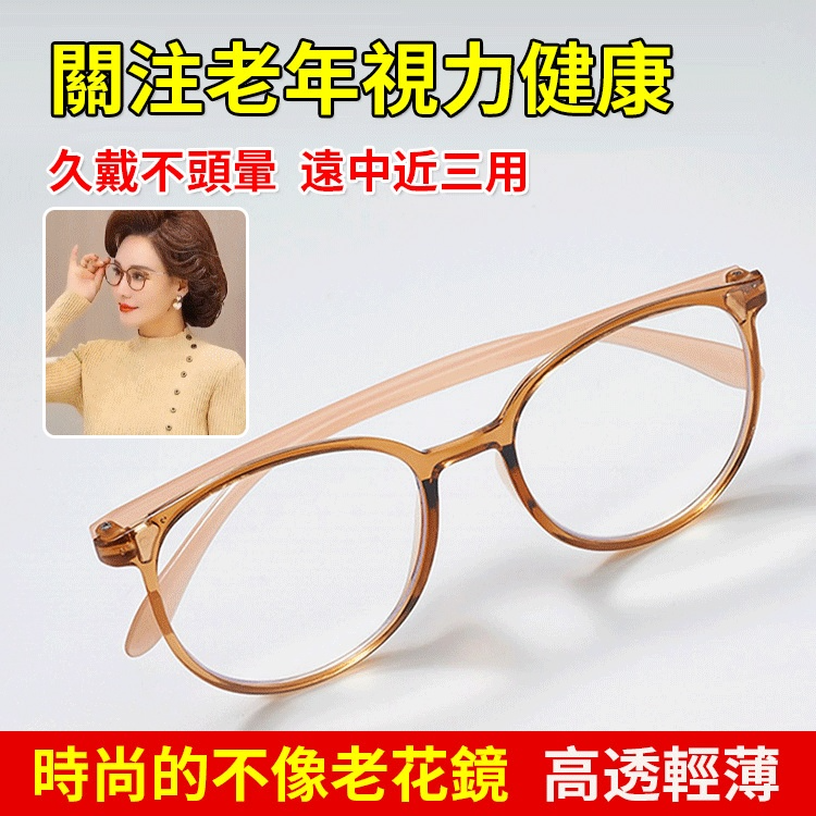 全新一體輕巧防藍光老花眼鏡