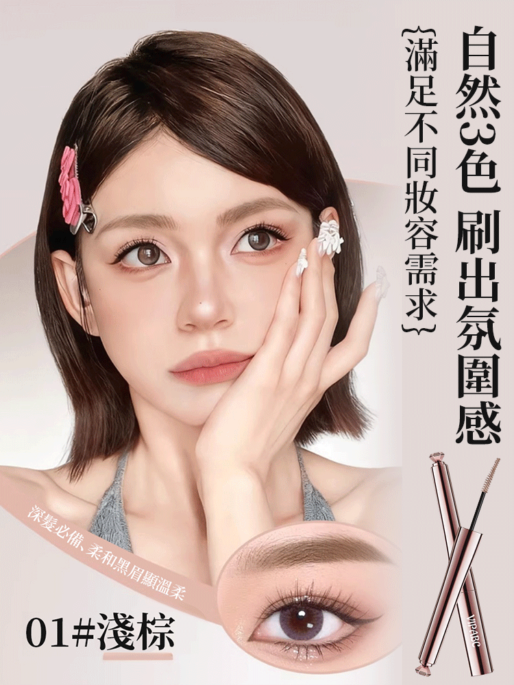 立體柔霧染眉膏