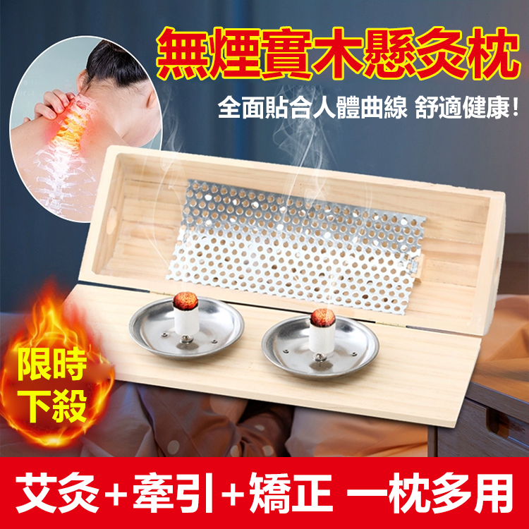 實木頸椎枕艾灸枕