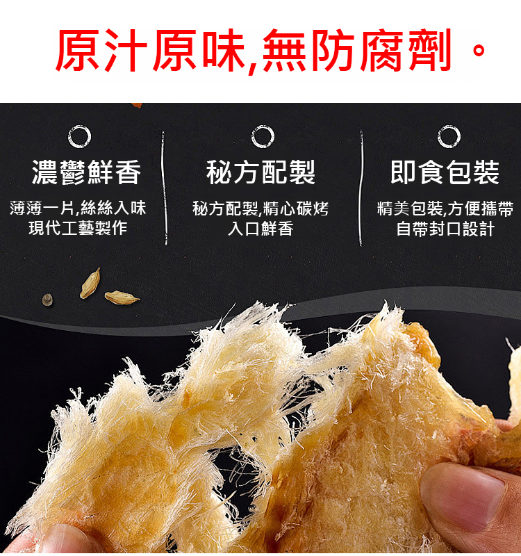 翻译件-SL-手撕即食鳕鱼片-1234522-系统_52.jpg