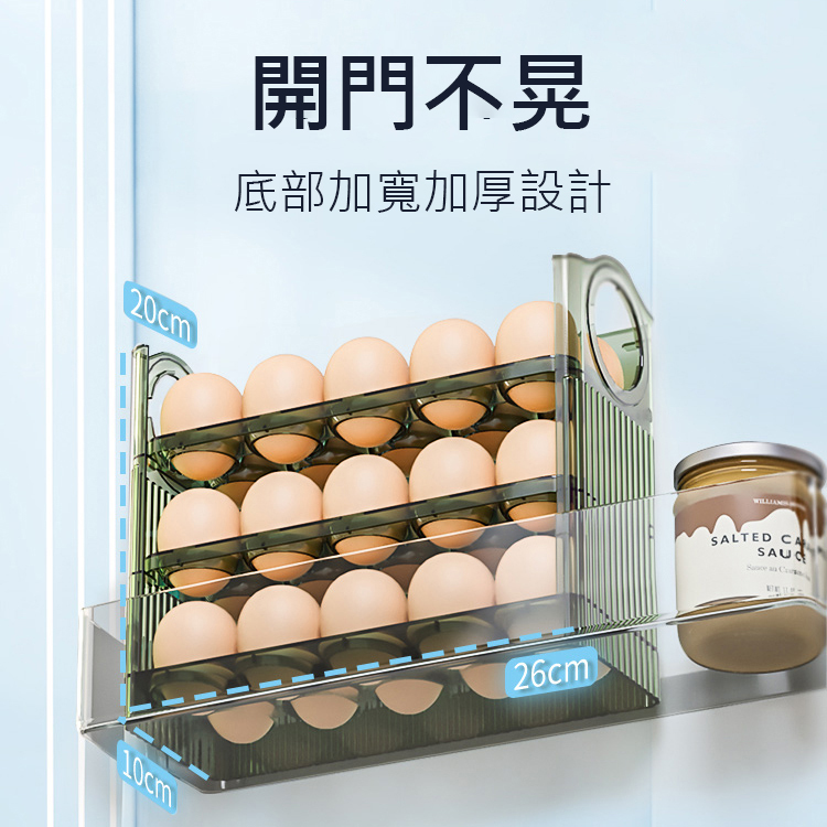 雞蛋收納盒三層自回彈