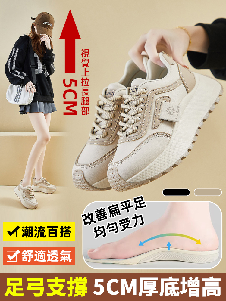 韓版厚底增高休閒鞋