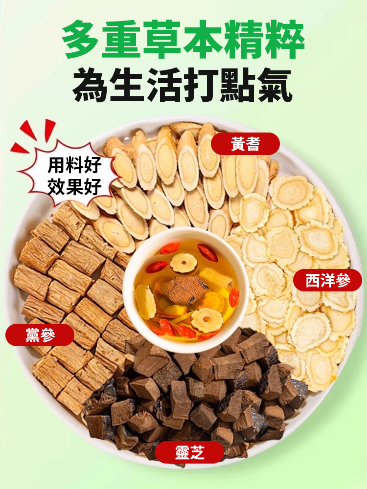 雙參靈芝元氣茶