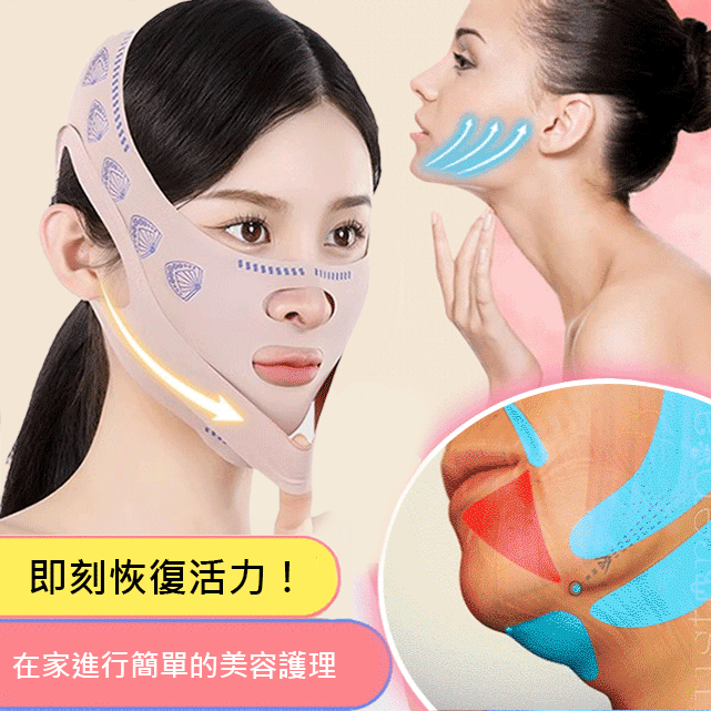 【防睡眠皺紋的韓式V臉面膜睡眠束帶】