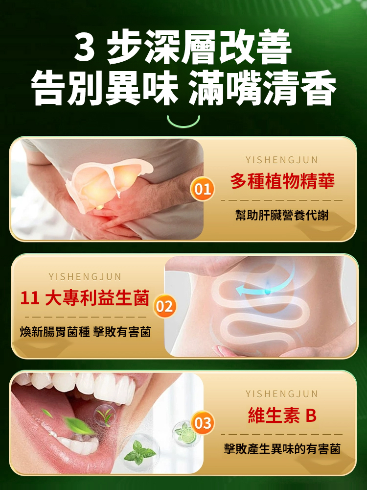 甘草丁香益生湯