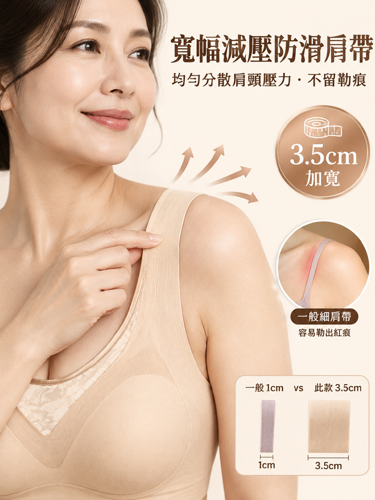 提拉塑形收副乳胸罩