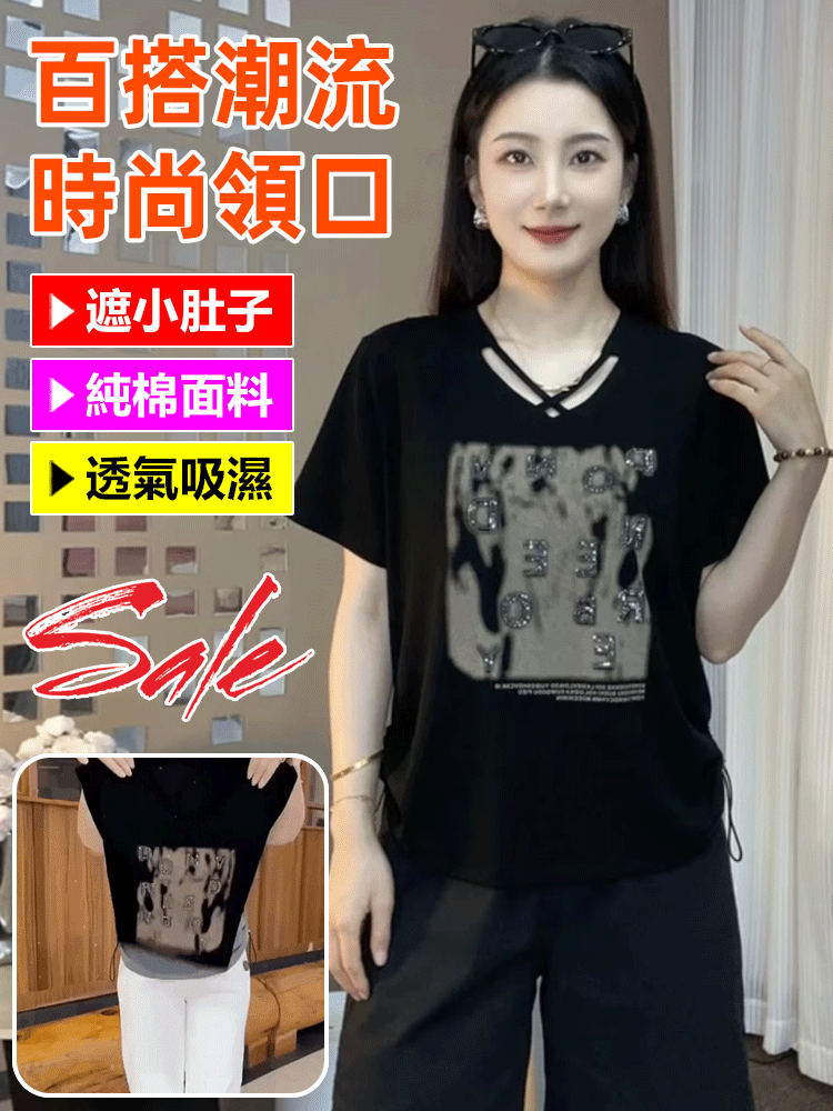 顯瘦減齡時尚洋氣小衫