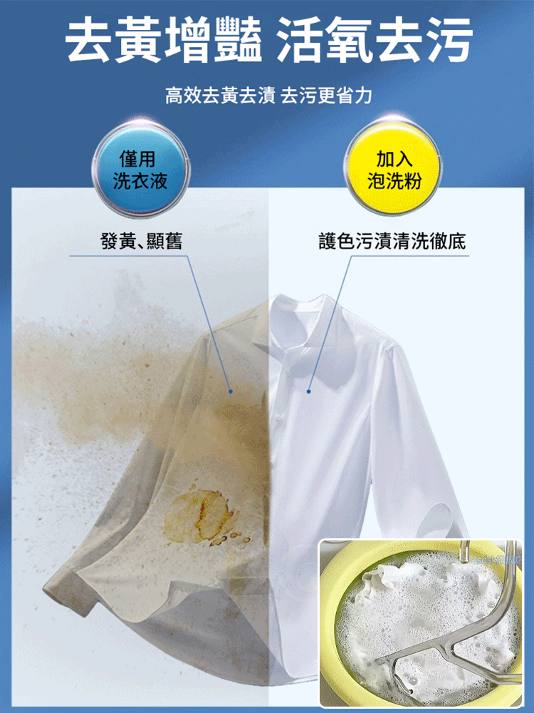 去黃漬增白生物酶泡泡粉