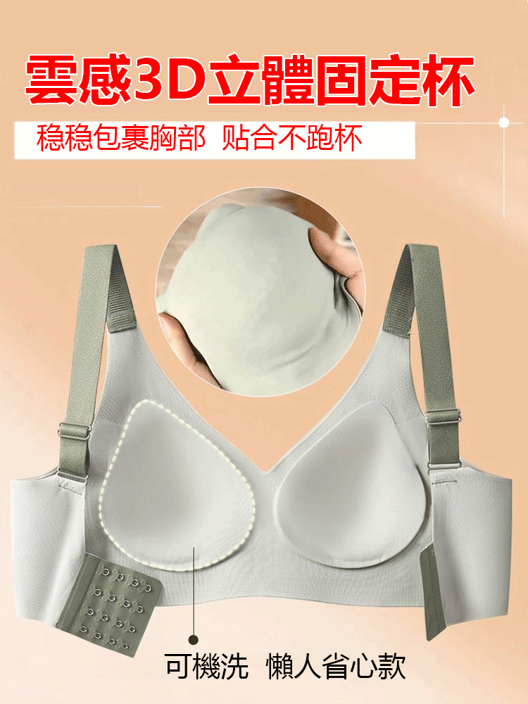 小愛心撞色提拉無痕內衣