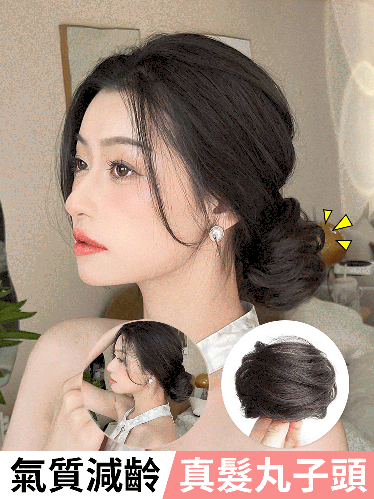 低札丸子頭假髮髮圈