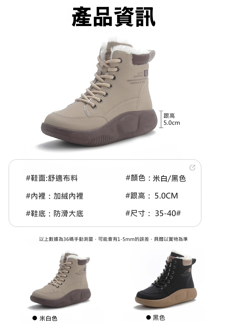 翻译件-HFH-女士加厚雪地靴-1226333-系统_34.jpg