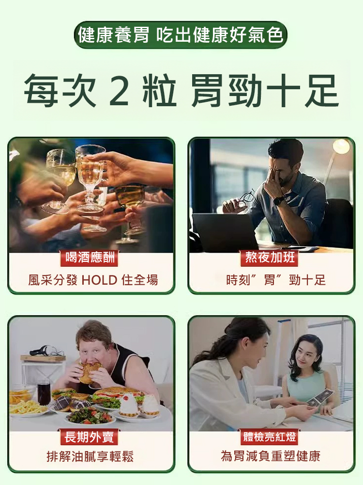 黃耆山藥膠囊