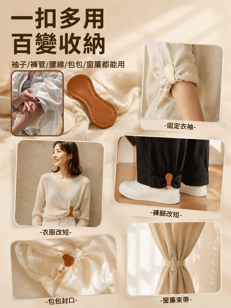【1秒免縫免釘】全能皮革磁吸扣