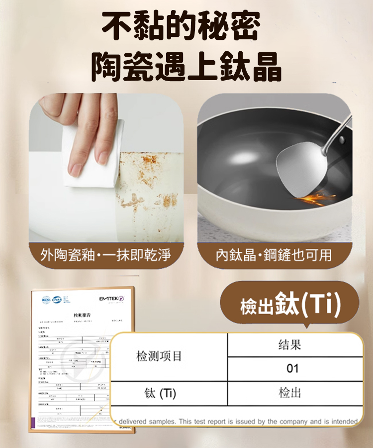 【0氟抗菌】德國陶瓷不沾鍋