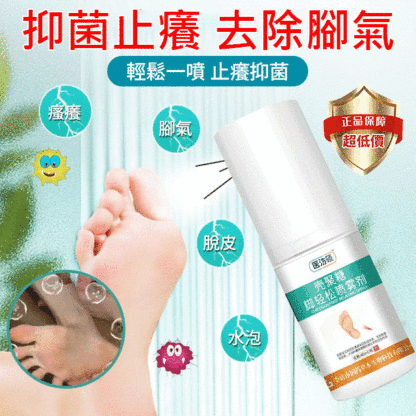 腳輕鬆噴霧劑