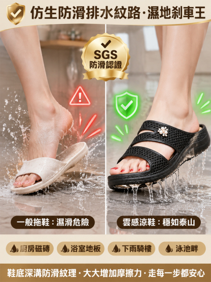 雲感珍珠減壓防滑涼鞋