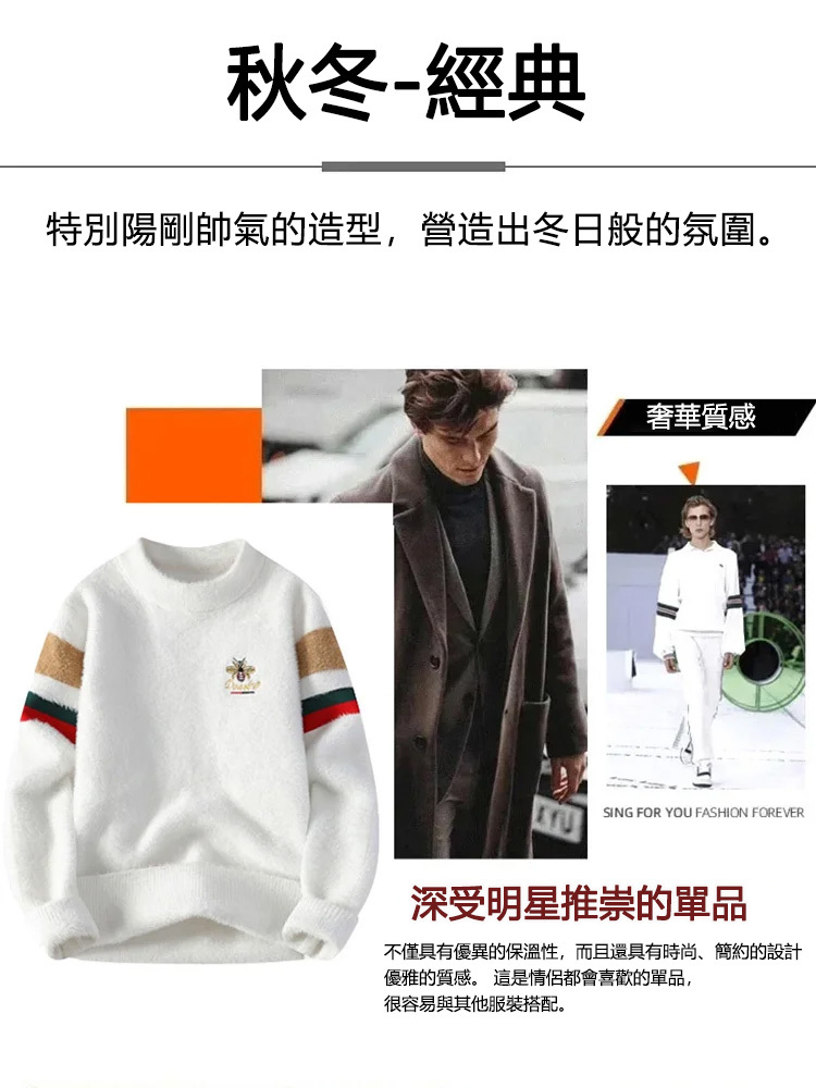 海馬絨半高領毛衣