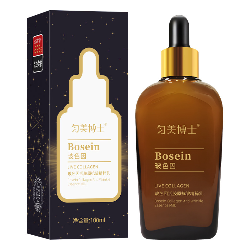 玻色因活膠原滋潤抗皺精粹乳