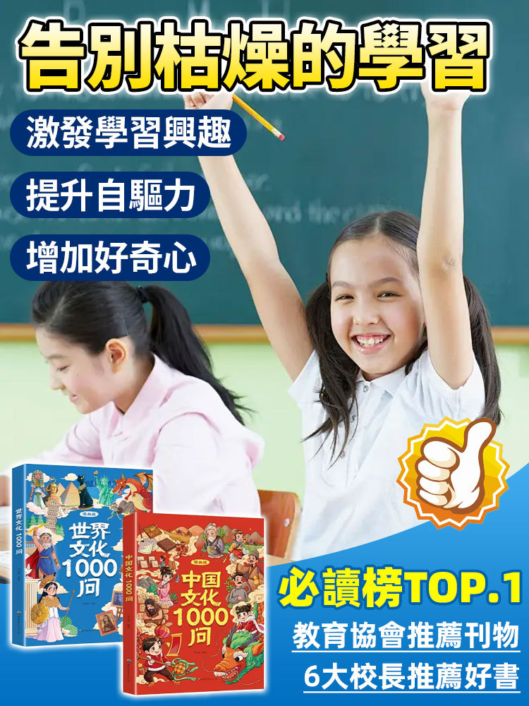 中國文化1000問知識百科全書