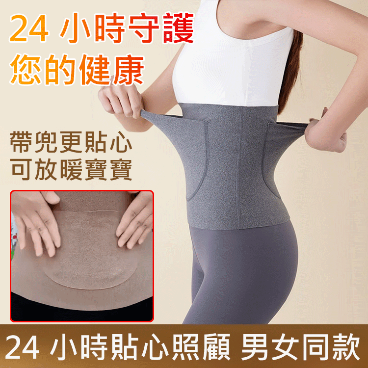 艾草發熱雙兜護腰帶