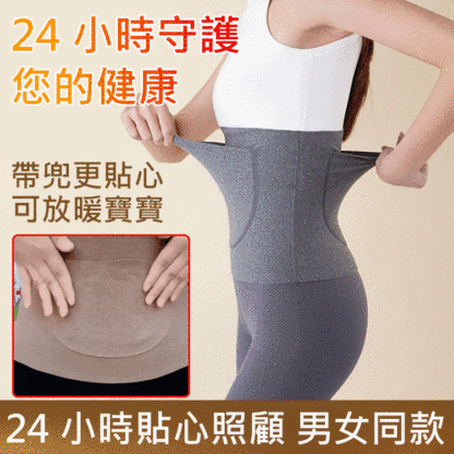 艾草發熱雙兜護腰帶