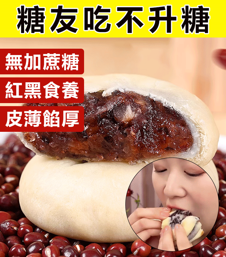 【0蔗糖飽腹】血糯米紅豆山藥餅